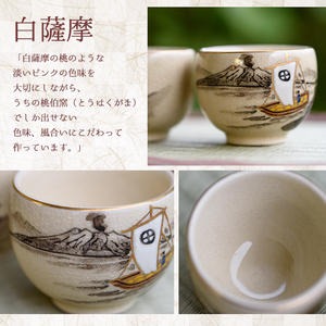 No.040 ぐい呑セット 工芸品 工芸 陶芸品 焼物 陶器 伝統工芸品【桂木陶芸】