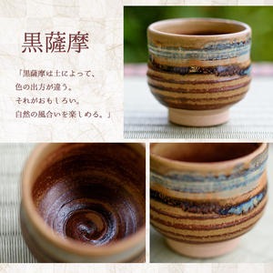 No.040 ぐい呑セット 工芸品 工芸 陶芸品 焼物 陶器 伝統工芸品【桂木陶芸】