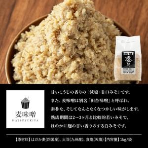 No.006 麦みそこうじ5kgセット(麦みそ1kg付き) 国産 九州 味噌 麦みそ 保存料・酒精等無添加 調味料 麹 こうじ 味噌汁 みそ汁 調味料【はつゆき屋】