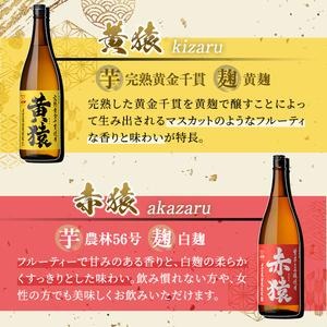 No.019 小正醸造自信の1升瓶3本セット(1800ml×3本) 酒 焼酎 薩摩 芋 麹 アルコール 飲み比べ セット 1升 芋焼酎 一升瓶 小鶴 ギフト 贈答 セット 常温 常温保存【小正醸造】