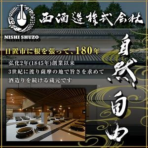 No.023 4年間熟成させた芋焼酎「薩摩宝山 福寿」(1800ml) 焼酎 酒 アルコール 芋焼酎 薩摩芋 薩摩 鹿児島 福寿 宝山 熟成 米麹 壺 贈答 ギフト お祝い 常温 常温保存【西酒造】