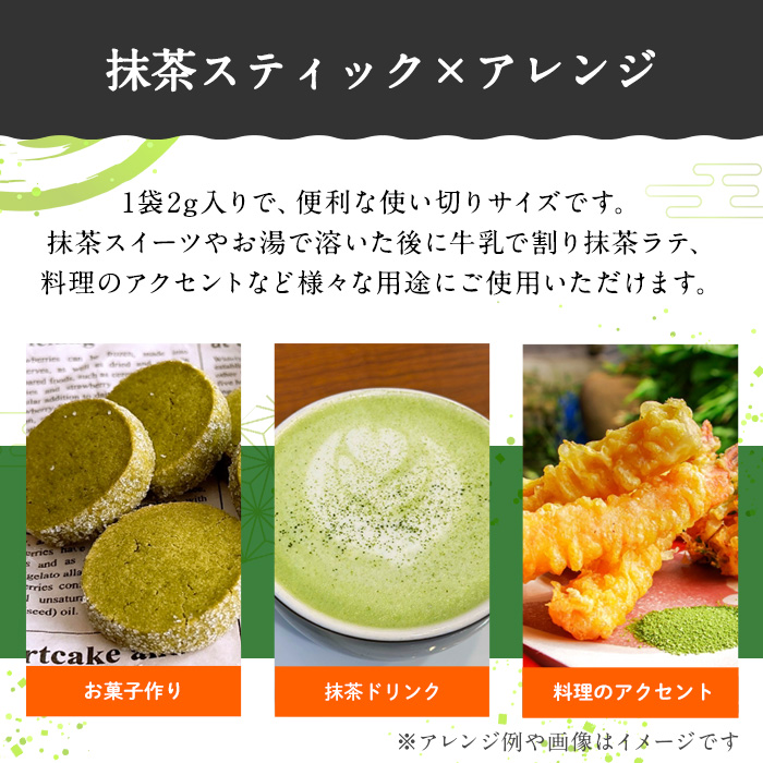 No.1312-A かごしま抹茶スティック(3本) 国産 九州産 鹿児島県産 日本茶 抹茶 緑茶 粉末 まっちゃ お茶 小分け 簡単【にいやま園】