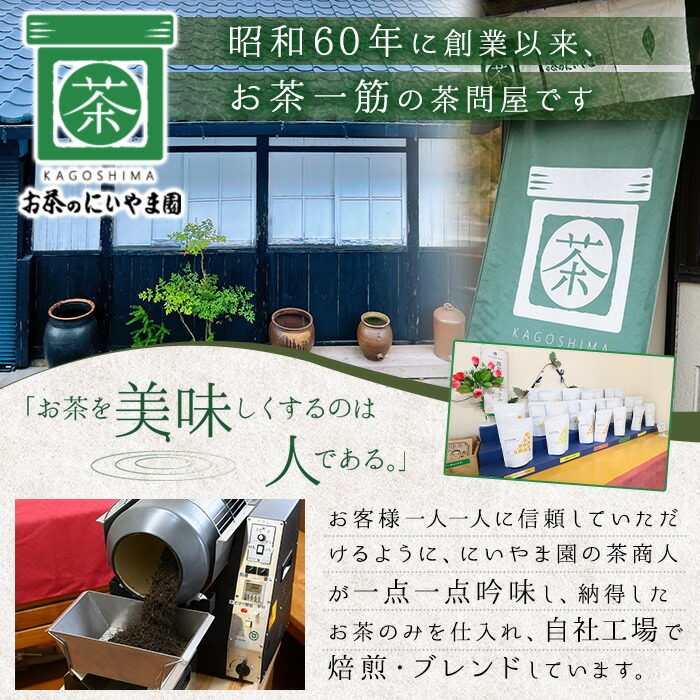 No.1312-B かごしま抹茶スティック(20本) 国産 九州産 鹿児島県産 日本茶 抹茶 緑茶 粉末 まっちゃ お茶 小分け 簡単【にいやま園】