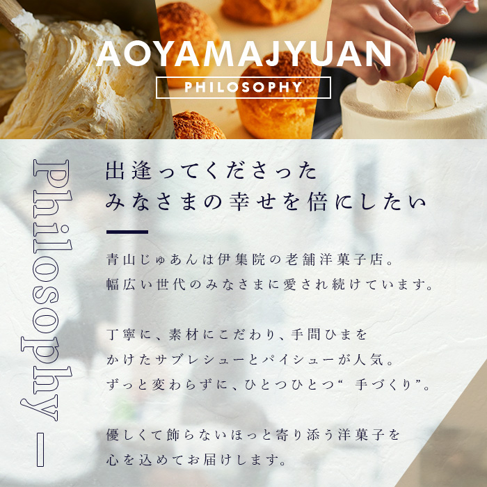 No.1307 ＜定期便・全4回＞季節のこだわりスイーツ定期便(10種・総計48個) 鹿児島 日置市 特産品 お菓子 洋菓子 菓子 おかし スイーツ ケーキ シュークリーム おやつ カスタード クリーム 焼き菓子 冷凍 冷凍配送 ギフト 常温 常温保存 定期便 頒布会 【青山じゅあん】