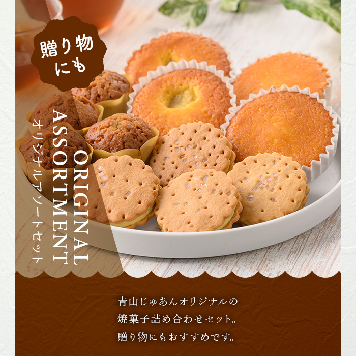 No.1307 ＜定期便・全4回＞季節のこだわりスイーツ定期便(10種・総計48個) 鹿児島 日置市 特産品 お菓子 洋菓子 菓子 おかし スイーツ ケーキ シュークリーム おやつ カスタード クリーム 焼き菓子 冷凍 冷凍配送 ギフト 常温 常温保存 定期便 頒布会 【青山じゅあん】