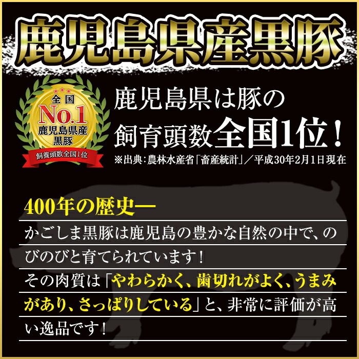 No.1319-m04 ＜期間・数量限定＞2026年4月中に発送予定！(B-3301)鹿児島黒豚バラ(300g×4P・計1.2kg)国産 九州産 黒豚 豚肉 しゃぶしゃぶ 豚汁 スライス バラ ブランド豚 セット 豚バラ 冷凍 【さつま日置農協】