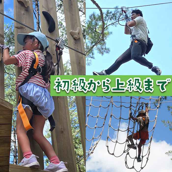 No.1322-B フォレストアドベンチャー・吹上浜＜トレックコース＞体験チケット(2名・90分) 体験 体験チケット チケット フォレストアドベンチャー アクティビティ 非日常 冒険 スポーツ 自然体験 【株式会社MORETZ】