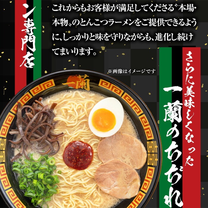 No.1099-C 一蘭ラーメンちぢれ麺(計5食・スープ付き) 麺 ラーメン 常温 常温保存 簡単 簡単調理 中華 お手軽 インスタント 本格 博多ラーメン 備蓄 保存食 仕送り 日置市限定 一蘭 ちぢれ麺 【株式会社一蘭】【1099-A】【1099-B】【1099-C】【1340】