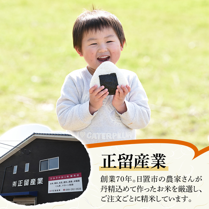 No.598 国産！鹿児島県産ひおきのおこめ無洗米5kg！米 白米 精米 ご飯 おにぎり お弁当 国産 常温【正留産業】