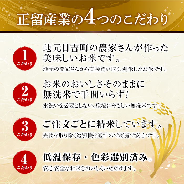 No.599 国産！鹿児島県産ひおきのおこめ無洗米10kg(5kg×2) 米 お米 白米 精米 ご飯 おにぎり お弁当 国産 常温【正留産業】