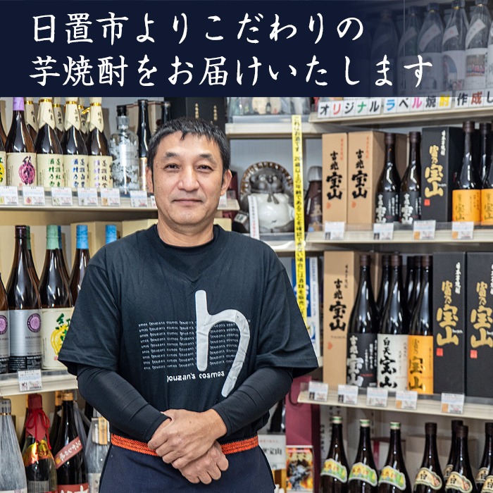 No.1338 ＜数量限定＞芋焼酎「富乃宝山」(720ml×3本)専用グラス付き！ 酒 芋 焼酎 米麹 さつま芋 国産米 アルコール セット いも焼酎 【宮下酒店】