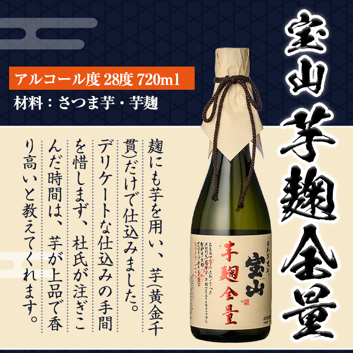 No.1339 《数量限定》焼酎飲み比べ「芋麹全量」「綾紫芋麹全量」「完熟芋麹全量」(各720ml×3本)と専用グラス2個セット！ 国産 九州 鹿児島県 焼酎 芋焼酎 酒 アルコール 芋 薩摩芋 地酒 お土産 セット いも焼酎 【宮下酒店】