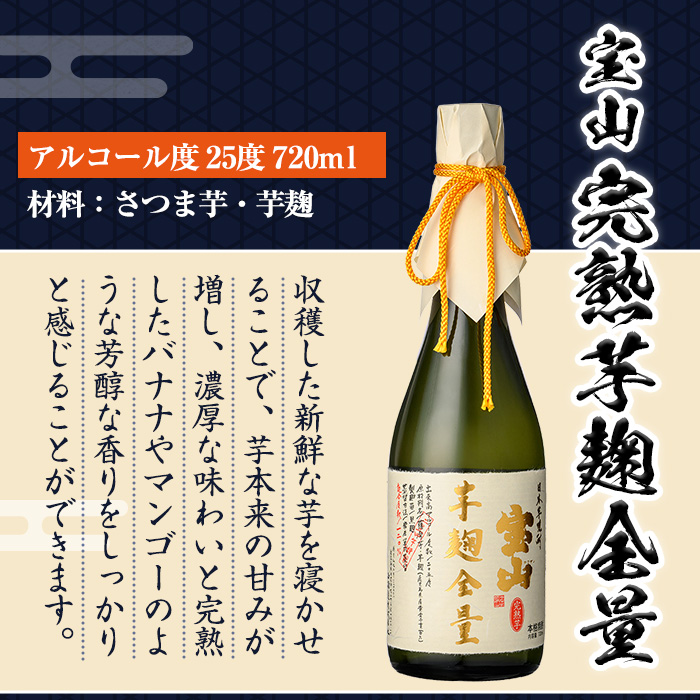 No.1339 《数量限定》焼酎飲み比べ「芋麹全量」「綾紫芋麹全量」「完熟芋麹全量」(各720ml×3本)と専用グラス2個セット！ 国産 九州 鹿児島県 焼酎 芋焼酎 酒 アルコール 芋 薩摩芋 地酒 お土産 セット いも焼酎 【宮下酒店】