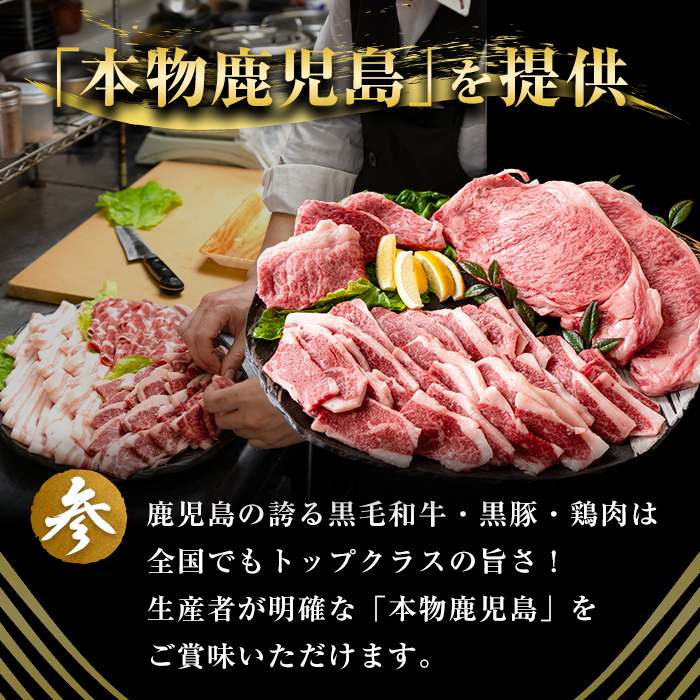 No.453 和牛焼肉と黒豚しゃぶしゃぶと生ハムの贅沢セット(5種・合計1.2kg以上) 鹿児島県産 牛肉 カルビ 豚肉 バラ肉 肩ロース ロース バーベキュー BBQ 詰め合わせ【やきにく茶屋和昇】