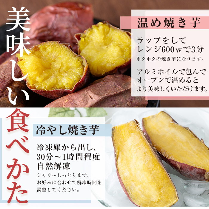 No.1342 ＜訳あり・規格外＞ハーフカット 紅はるか 冷凍焼きいも (計1.8kg以上・600g×3袋) 国産 九州産 さつまいも 紅春香 芋 焼き芋 野菜 スイーツ 冷凍【末永商店】