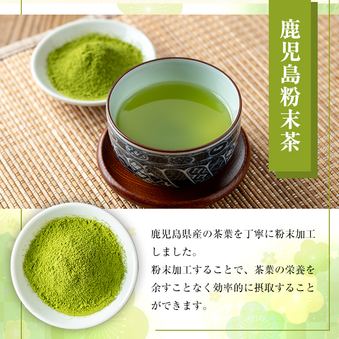 No.1346 ＜訳あり＞鹿児島粉末茶(80g) 簡易包装 国産 九州産 鹿児島県産 お茶 緑茶 煎茶 日本茶 粉末 粉末茶 パウダー 粉末緑茶 自宅用 訳アリ 5000円 以下 【末永商店】