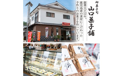 No.1007-B 伊集院饅頭(40個) 伊集院銘菓 日置市 セット 和菓子 スイーツ 郷土菓子 お菓子 ギフト 贈答品 贈り物【山口菓子舗】