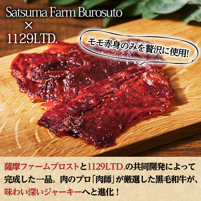 No.1054-B 鹿児島県産黒毛和牛モモ赤身！ビーフジャーキー(計10袋)国産 九州産 牛肉 黒毛和牛 和牛 おつまみ 肴 おやつ 間食 小分け セット【1129】