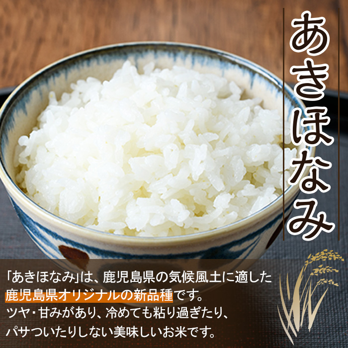 No.1354-B BG無洗米 鹿児島県産あきほなみ 精米 (計10kg) 国産 九州産 鹿児島 お米 10kg 小分け 無洗米 米 白米 おこめ ごはん ご飯 ライス 弁当 【鹿児島パールライス】