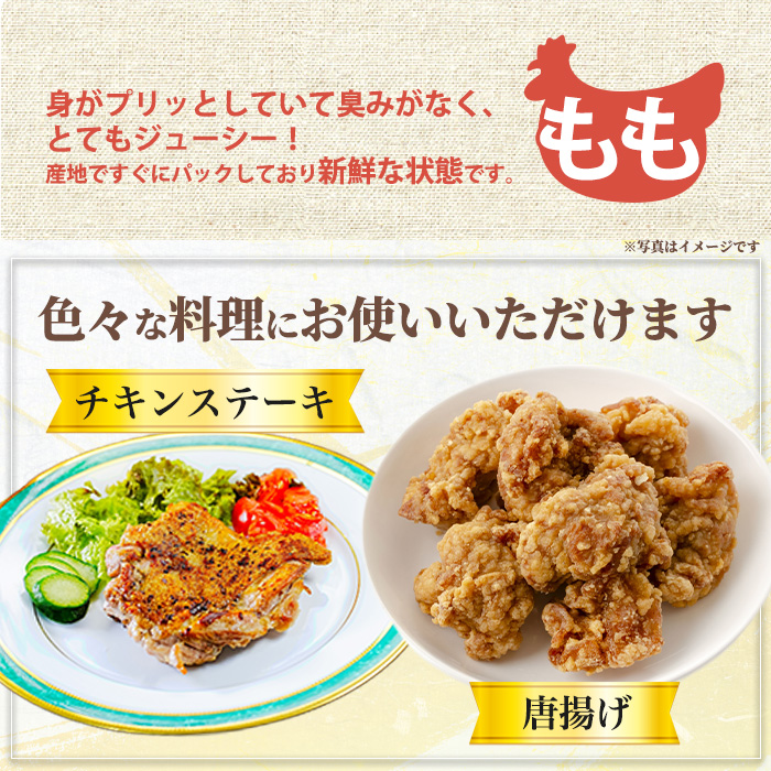 No.1357-B 鹿児島県産若鶏もも肉(計約4kg・500g×8P) 国産 九州産 鹿児島県産 鶏肉 若鶏 もも肉 小分け 肉 冷凍 おかず お弁当 おつまみ 唐揚げ サラダチキン 【南九フーズ】