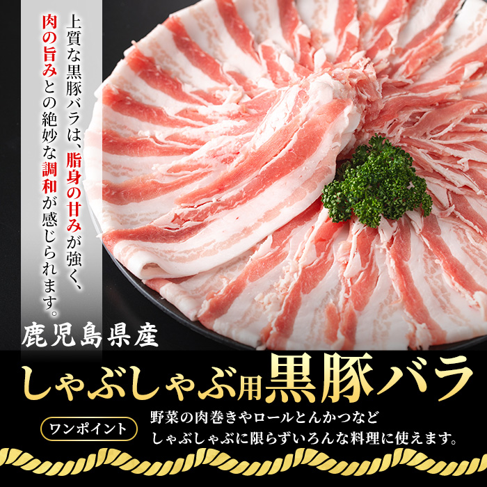No.1361 黒毛和牛すき焼き・黒豚しゃぶしゃぶセット(合計1kg！黒毛和牛すき焼き用500g・黒豚しゃぶしゃぶ用500g) 国産 九州産 鹿児島県産 牛肉 豚肉 黒毛和牛 和牛 お肉 おかず ステーキ ロース 冷凍 【NBフード】