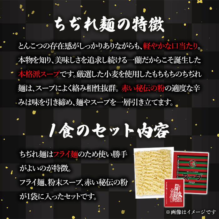 No.1364 ＜定期便・全3回＞一蘭ラーメンちぢれ麺(合計60食・計20食×3回・スープ付き) 麺 ラーメン 常温 常温保存 簡単 簡単調理 中華 お手軽 インスタント 本格 博多ラーメン 備蓄 保存食 仕送り 日置市限定 一蘭 ちぢれ麺【一蘭】【1099】【1363】【1365】【1366】【1367】【1368】