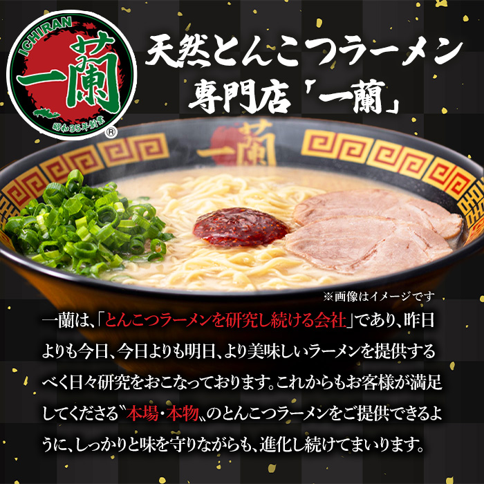 No.1366 ＜定期便・全3回＞一蘭ラーメンちぢれ麺(合計15食・計5食×3回・スープ付き) 麺 ラーメン 常温 常温保存 簡単 簡単調理 中華 お手軽 インスタント 本格 博多ラーメン 備蓄 保存食 仕送り 日置市限定 一蘭 ちぢれ麺【一蘭】【1099】【1363】【1364】【1365】【1367】【1368】