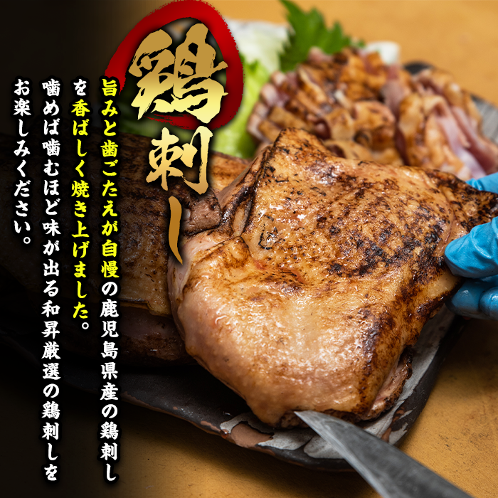 No.1370-A ＜定期便・全3回＞鹿児島名産 鶏のお刺身(合計3.6kg・200g×6P×3回) 刺身 鶏刺し 鶏肉 お肉 小分け 個包装 晩酌 おつまみ おかず 冷凍 【やきにく茶屋和昇】