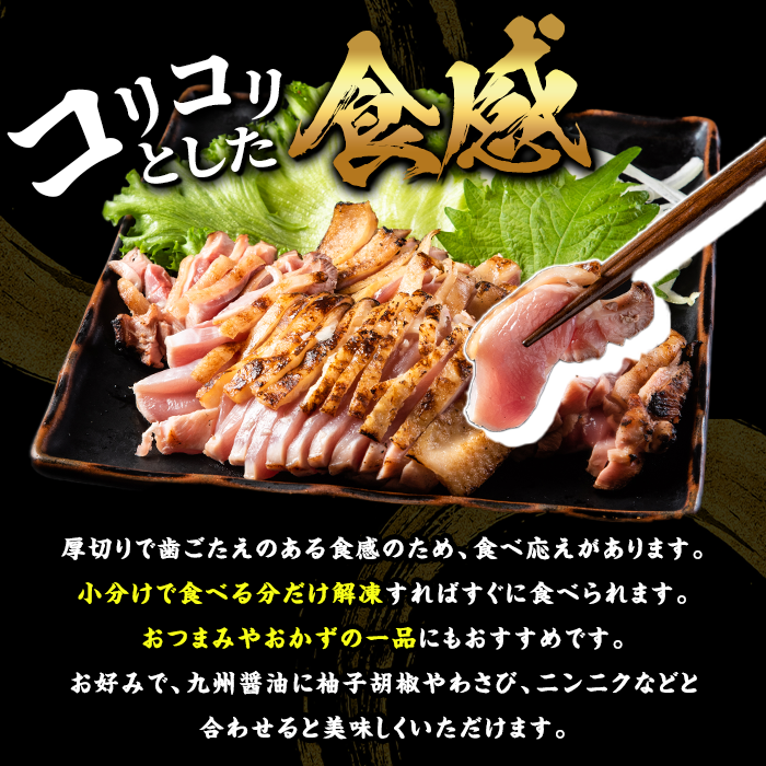 No.1370-A ＜定期便・全3回＞鹿児島名産 鶏のお刺身(合計3.6kg・200g×6P×3回) 刺身 鶏刺し 鶏肉 お肉 小分け 個包装 晩酌 おつまみ おかず 冷凍 【やきにく茶屋和昇】