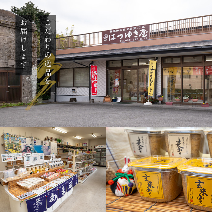 【三太郎の日限定】No.335-01-KG 麦みそ(1kg×3袋)国産 九州 味噌 みそ 保存料・酒精等無添加 調味料 麹 こうじ 味噌汁 みそ汁 調味料【はつゆき屋】