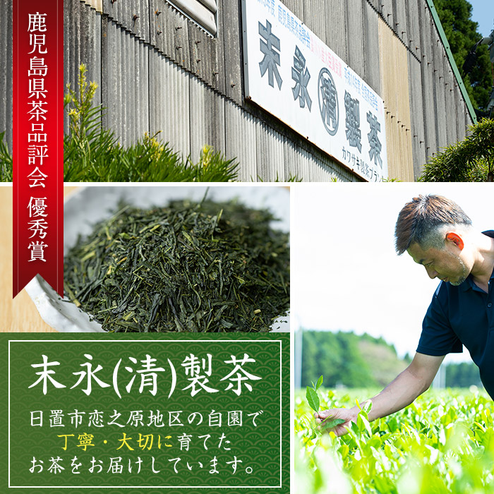 No.409 ＜鹿児島県産＞紅茶(80g×5袋セット 計400g)【末永(清)製茶】