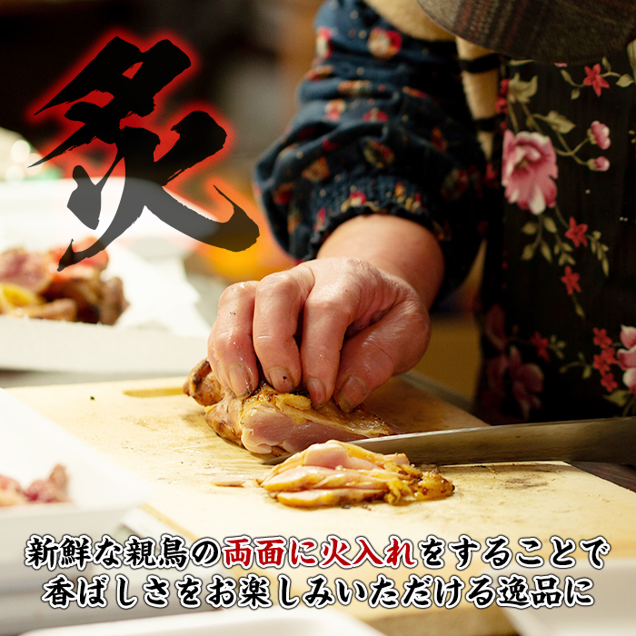 No.480 鹿å
å³¶åç©ïŒèŠªé³¥ããã(èšçŽ1kgã»çŽ170gÃ6Pã»æ¥µçå£ã®ä¹å·é€æ²¹ä»ã)ããŸããšå±ã