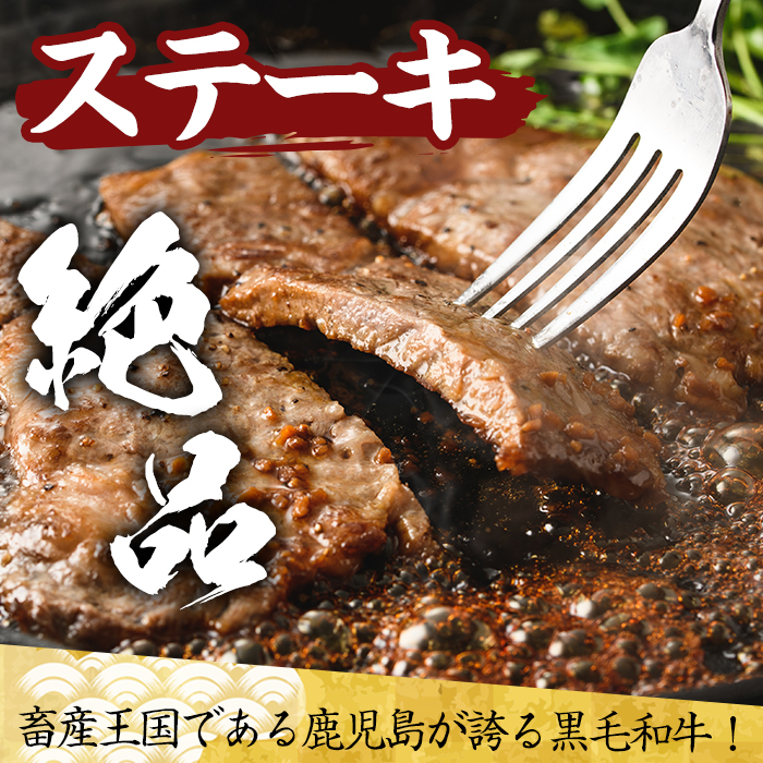 No.603 鹿児島県産黒毛和牛ロースステーキ(2枚・計400g)【さつま屋産業】