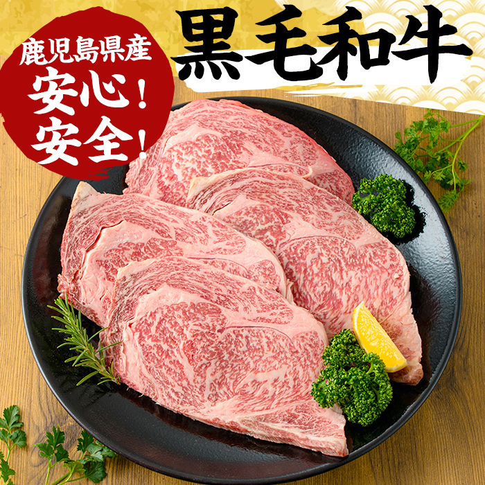 No.604 鹿児島県産黒毛和牛ロースステーキ(4枚・計800g)【さつま屋産業】