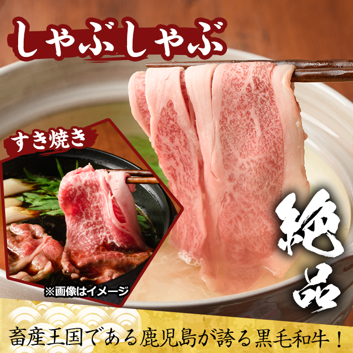 No.605 鹿児島県産黒毛和牛すきしゃぶ用ロース肉(400g)【さつま屋産業】