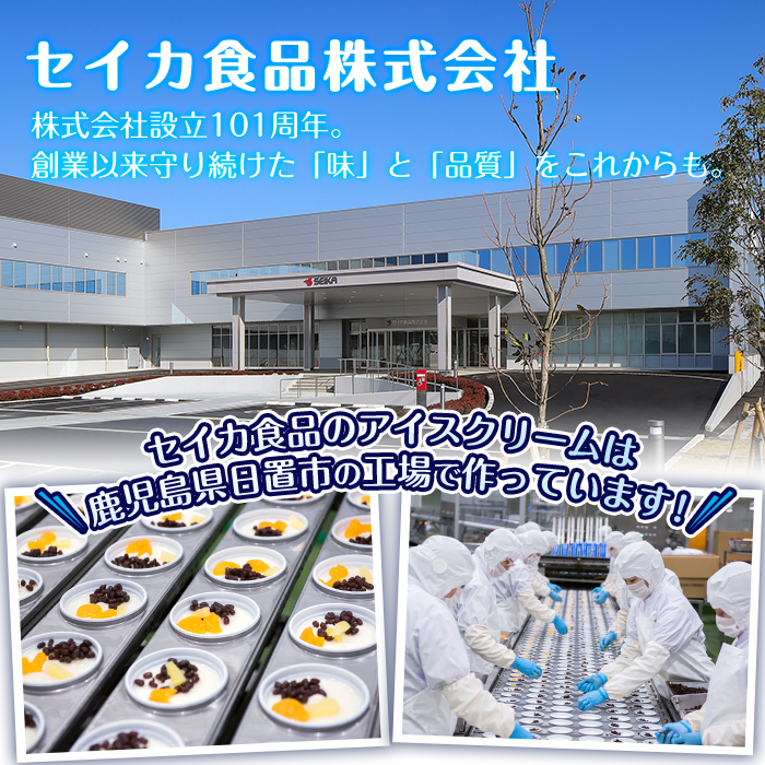 No.610 南国白くまカップ＆モナカセット！南国白くまカップ(180ml×5個)南国白くまモナカ(120ml×6個)計11個の詰め合わせ！N&M-38【セイカ食品】