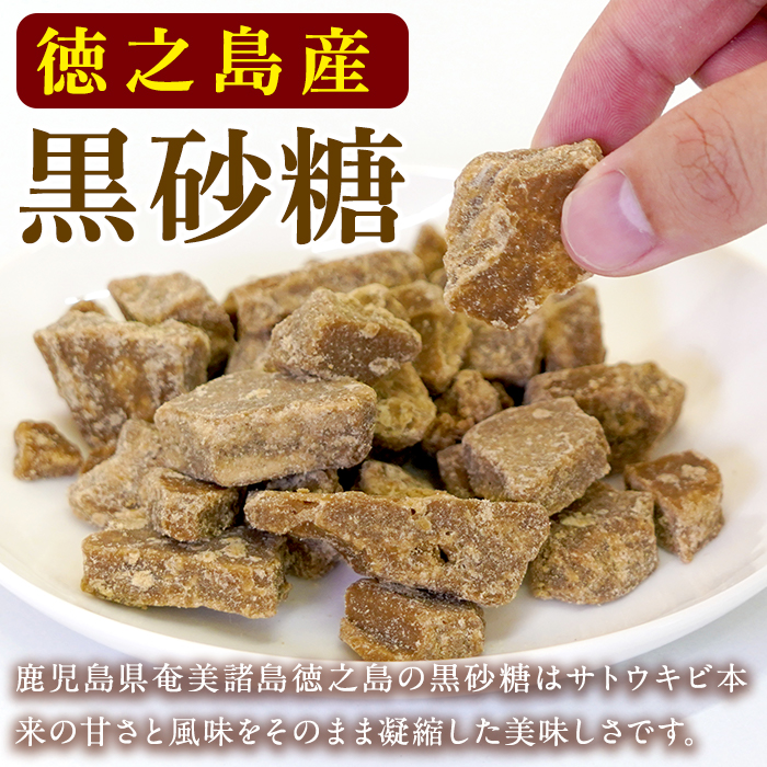 No.636 鹿児島県日置市工場産！徳之島の黒砂糖(計1.65kg・55g×30袋)黒砂糖 砂糖 サトウキビ 洋菓子 お菓子【山内製菓】