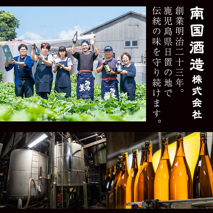 No.651 ＜本格芋焼酎＞南国酒造・有機栽培芋使用「土壌」(1800ml×1本・1升瓶) 