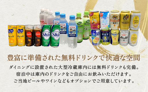 K-091《休日限定(金・土・祝日・祝前日)》温泉旅館グランピングペア宿泊券 (1泊2食付・最大2名可・ペット同伴可)【こしかの温泉】