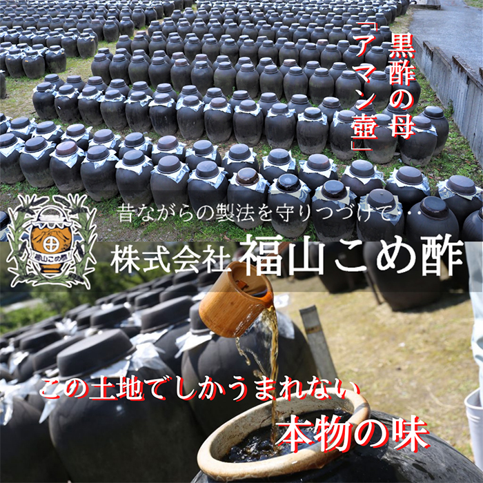 B2-019 黒酢ドリンク(桃黒酢(700ml×2本))【かごジン】