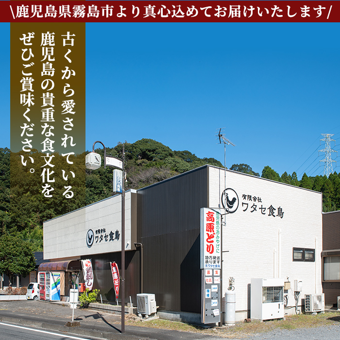 A0-325-A ＜年内発送＞鹿児島県産鶏の鶏の炭火焼《塩こしょう》150g×7P 合計1050g【ワタセ食鳥】