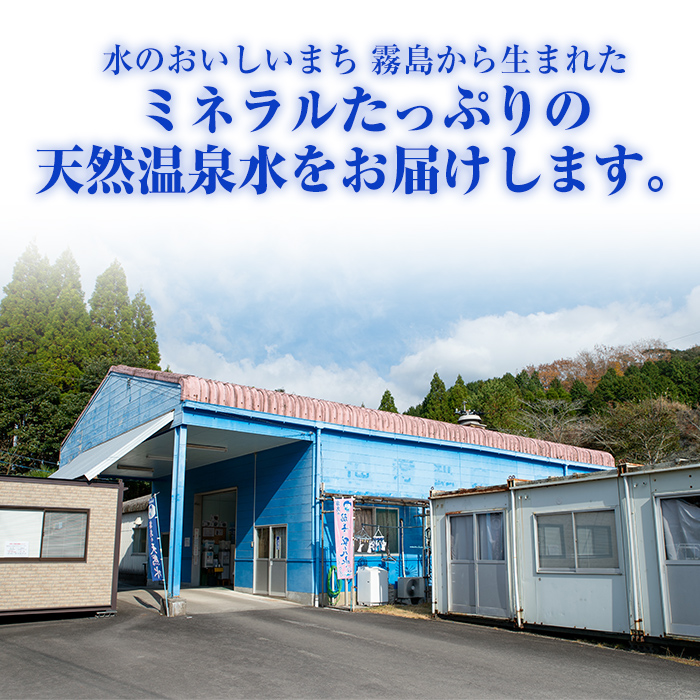 K-023《6ヶ月定期便》霧島の福寿鉱泉水（硬水：20L箱)【福地産業株式会社】