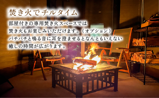K-091《休日限定(金・土・祝日・祝前日)》温泉旅館グランピングペア宿泊券 (1泊2食付・最大2名可・ペット同伴可)【こしかの温泉】