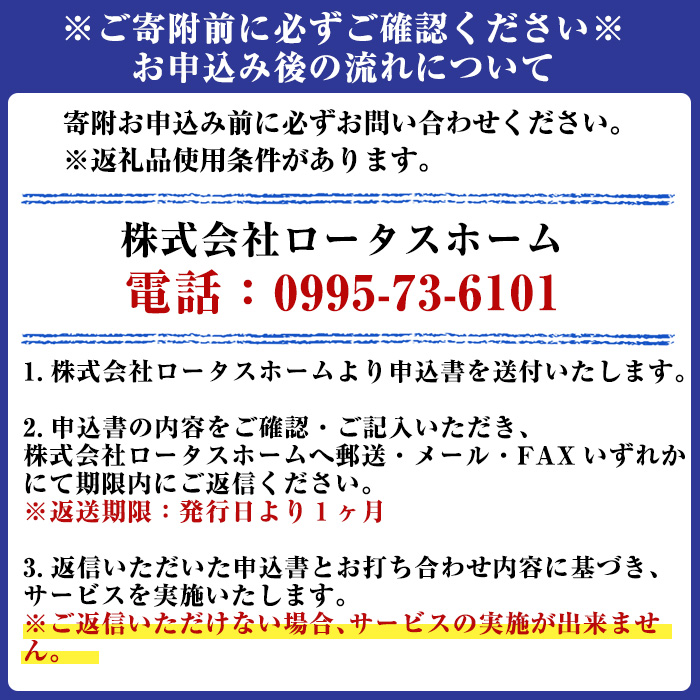 K-392-A  空き家管理サービス 月1回・計3回(スタンダードプラン)【ロータスホーム】霧島市 確認 空き家 空家 外部 点検 代行 室内 屋外