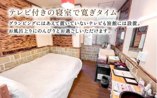 K-091《休日限定(金・土・祝日・祝前日)》温泉旅館グランピングペア宿泊券 (1泊2食付・最大2名可・ペット同伴可)【こしかの温泉】