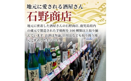 K-189 本格芋焼酎飲み比べセット！「薩摩 本家」「がらるっど」(各1800ml)【石野商店】霧島市 焼酎 芋焼酎 本格芋焼酎 本格焼酎 酒 一升瓶 宅飲み 家飲み 詰め合わせ 詰合せ