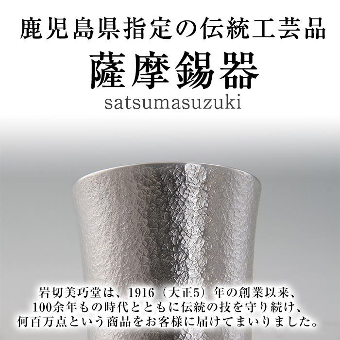 K-074 薩摩錫器 龍置物‐SATSUMA《メディア掲載多数》【薩摩錫器工芸館】