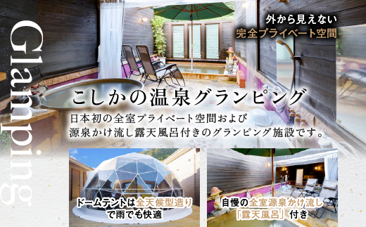 K-130 美肌の湯こしかの温泉宿泊ギフト券(3,000円分) 【こしかの温泉】