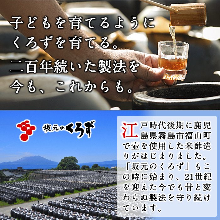 A0-337 Kurozu Farm 和牛にあう黒酢調味料セット(合計4種)坂元のくろずを使用したドレッシング・ソース・つぶマスタード等4種詰め合わせ【坂元のくろず】