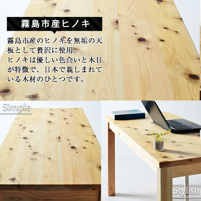 P4-003-03 国産！霧島ベーシックデスク(1台・W140)【井上企画】